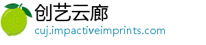 创艺云廊